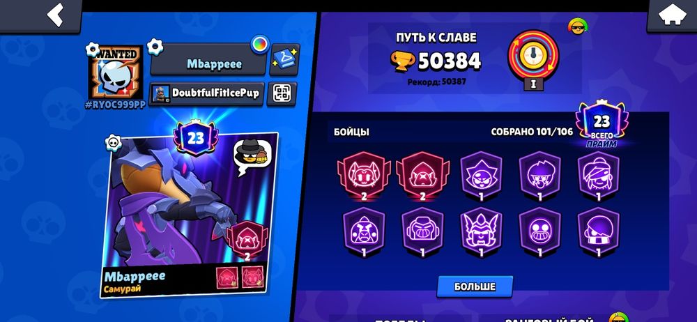 Продам аккаунт в brawl stars