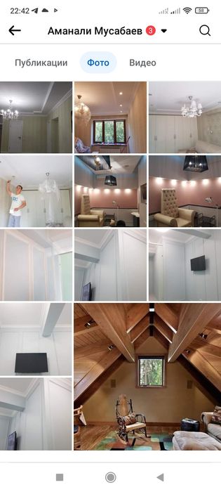 . мастер универсал