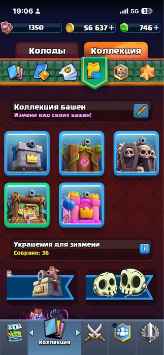 Clash Royal аккаунт