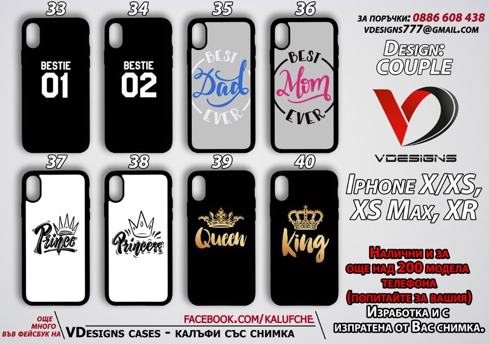 ЗА ДВОЙКИ силиконов калъф за Samsung Iphone Xiaomi още над 500 модела