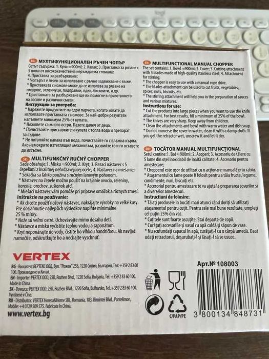 Chopper manual cu snur, nefolosit nou