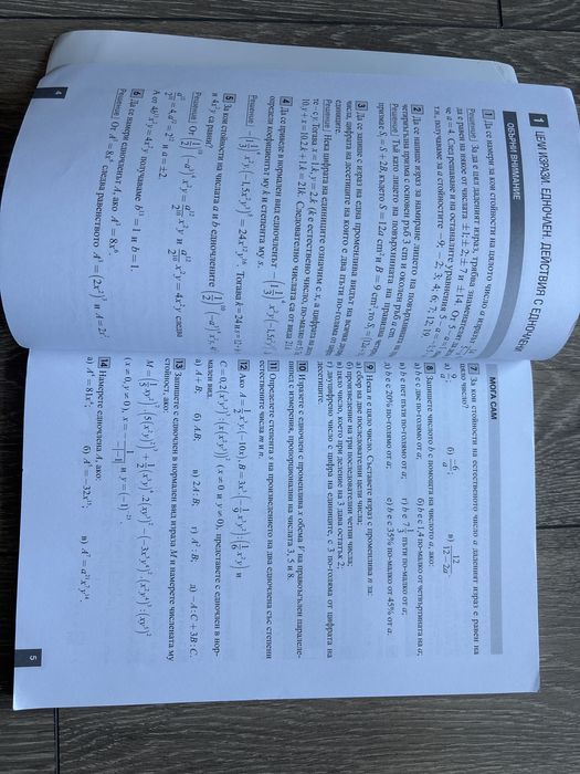 Учебни помагала за 7 клас