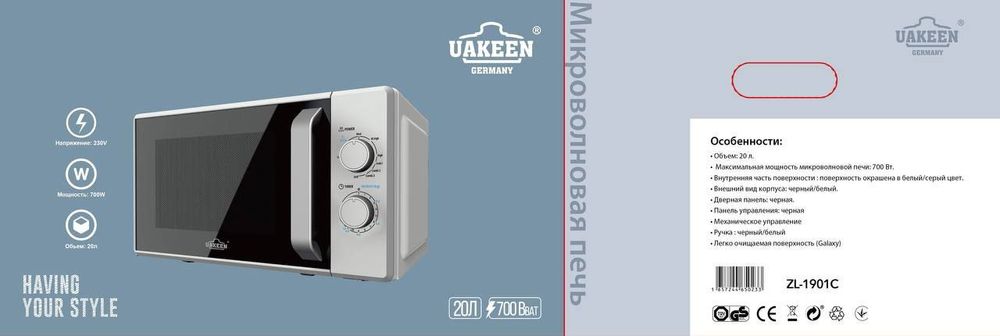 Микроволновка микроволновые печи  mikrovolnovka beltop доставка беспла