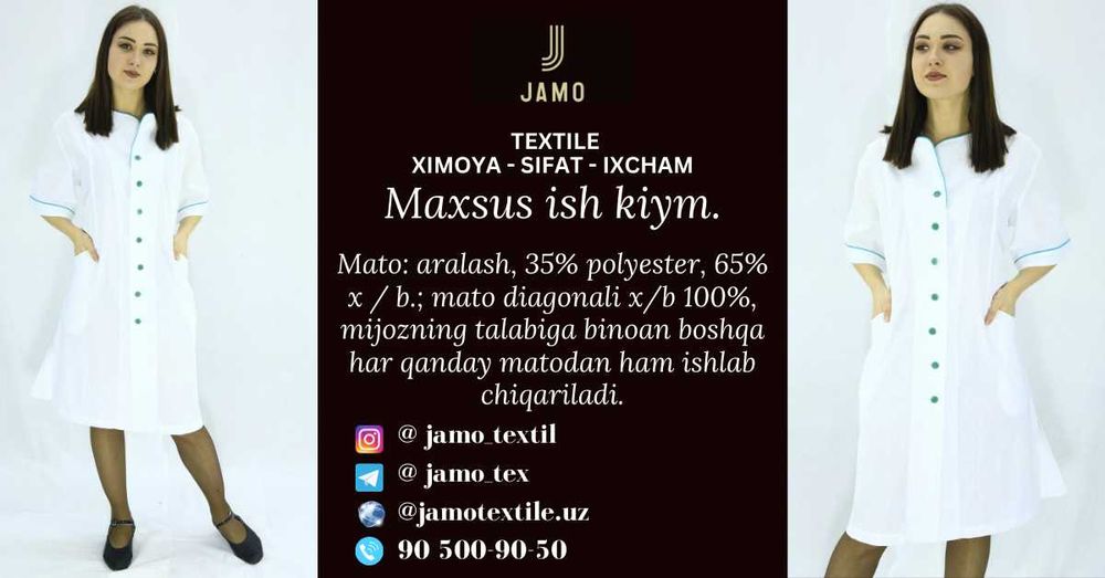 Спецодежда для работников