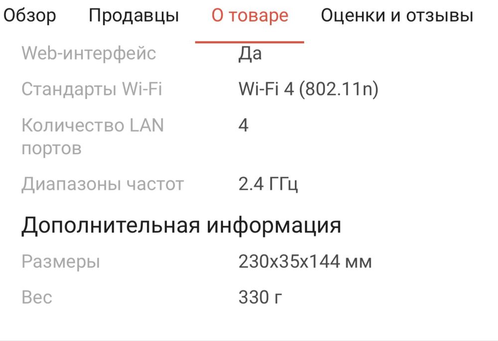 Wifi роутер TL-WR940N