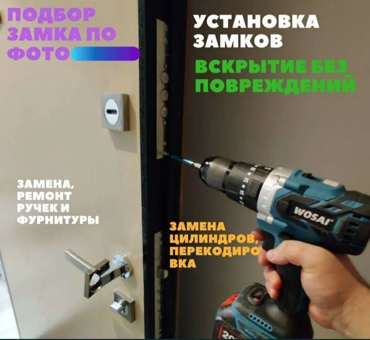 Вскрытие замки замена замки установка замки ремонт замки