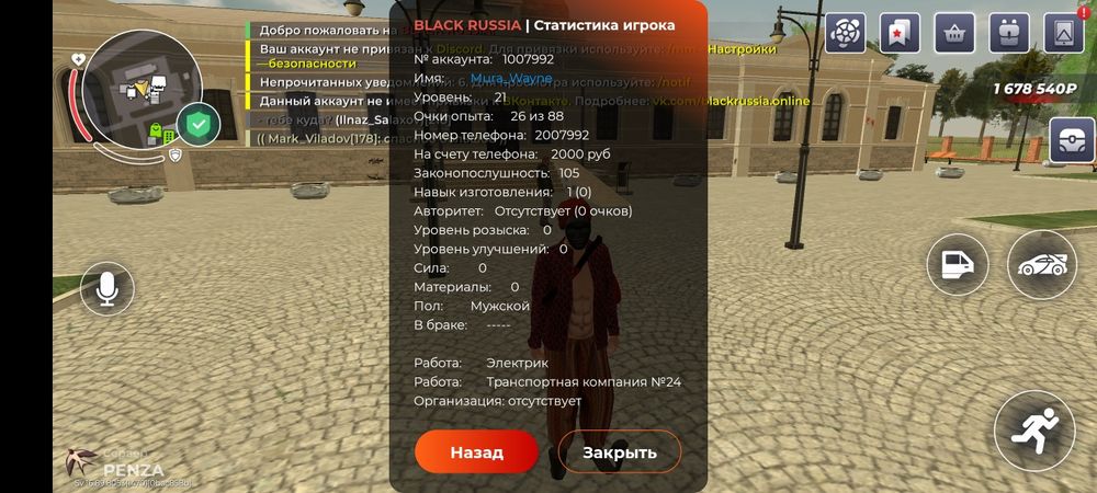 Аккаунт блек раша