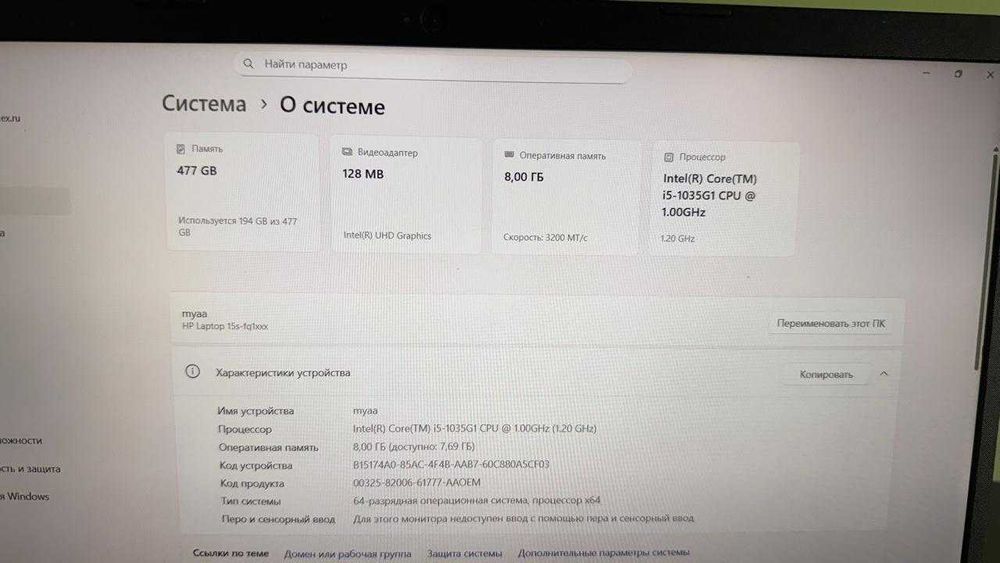 Ноутбук HP 15s-fq1122ur