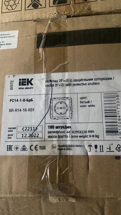 Выключатели, розетки, панели новые