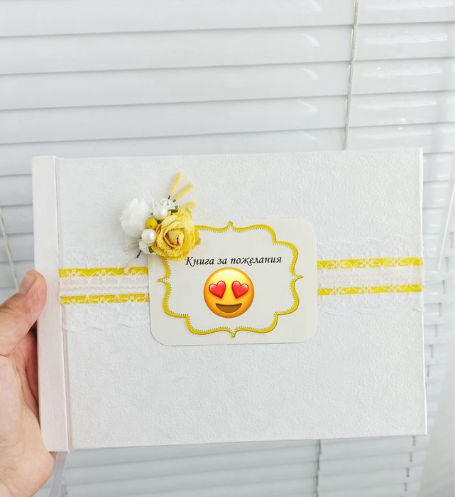 Книга за пожелания, сватба, кръщене