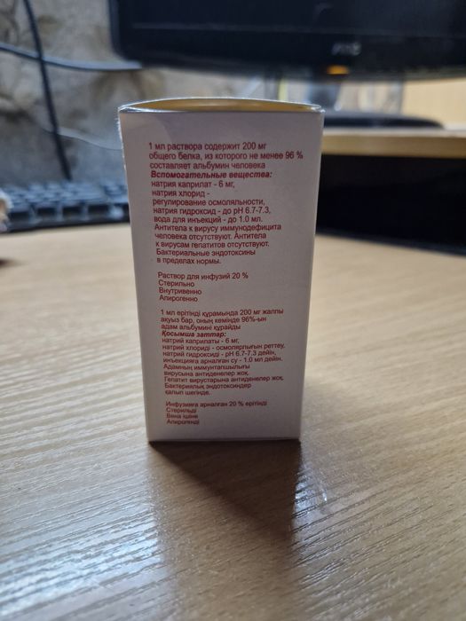 Альбувен 20% 100мл