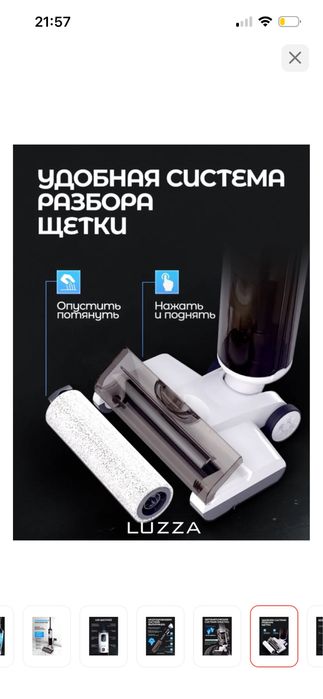 Пылесос LUZZA LZ-111 белый