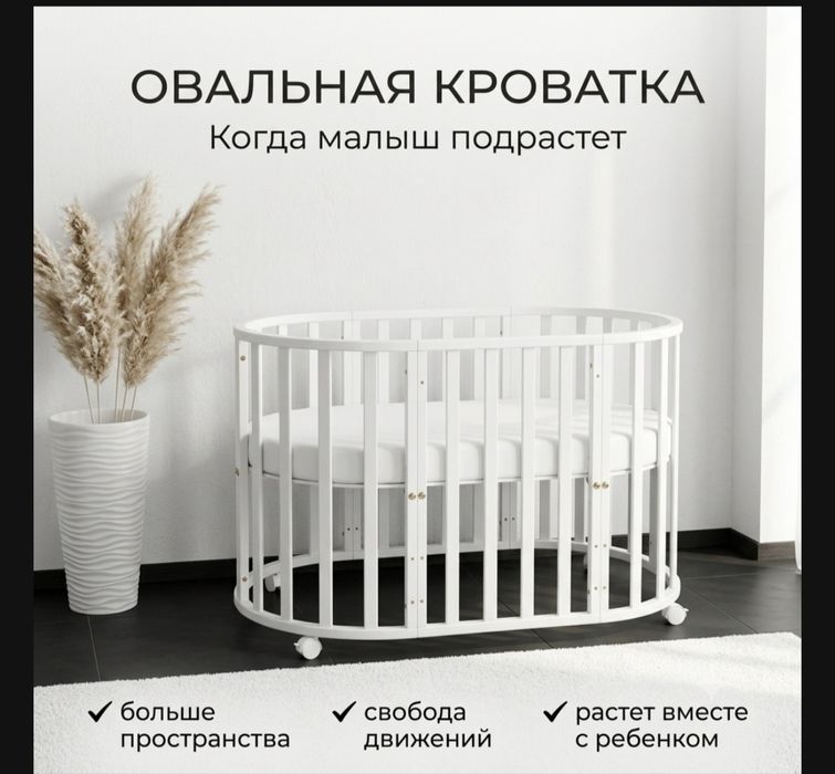 Продам детскую кроватку