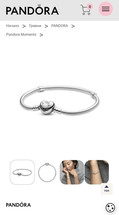 Сребърна гривна Пандора