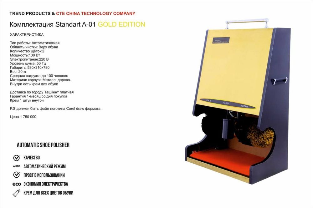 Oyoq kiyim tozalash mashinasi