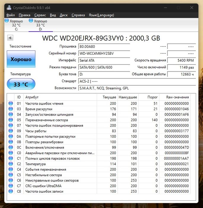 Жесткий диск WD Purple 2TB (WD20EJRX) в отличном состоянии