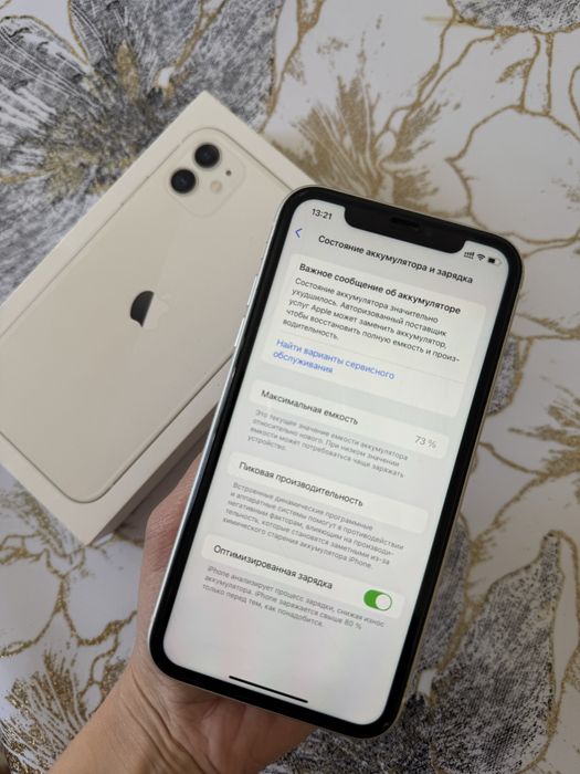 IPhone 11 белый продается СРОЧНО