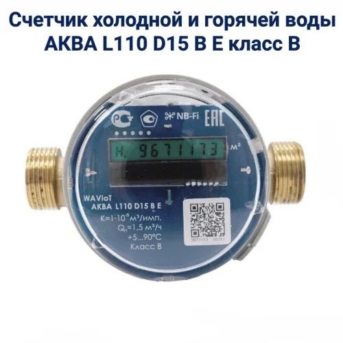 Замена батареек, проверка счетчика