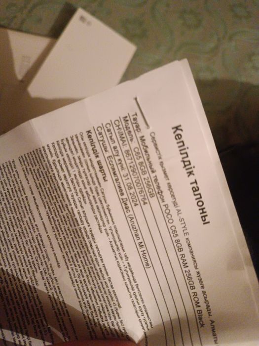 Pococ65 operativka 8 pamyat 256