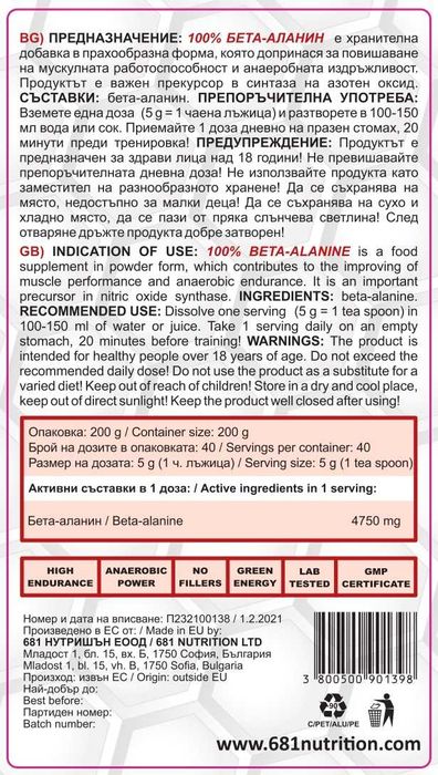 100% BETA-ALANINE 200g