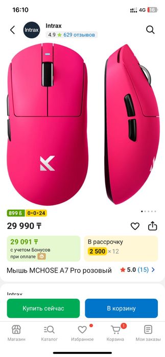 Игровой мышь mchose a7 pro