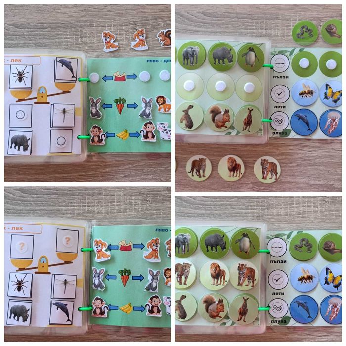 Книжка-игра "В царството на животните"