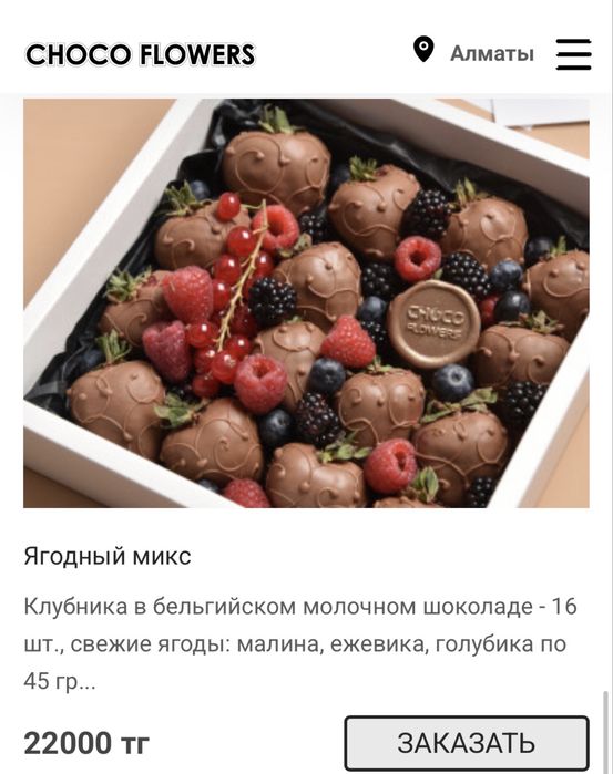 Клубника в шоколаде