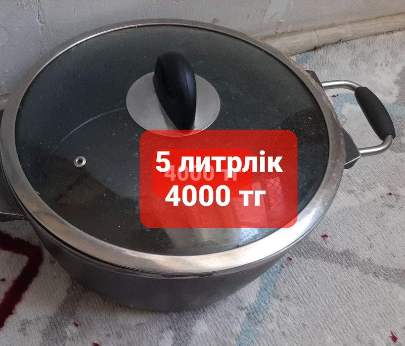 Продаю разный посуда и вещи