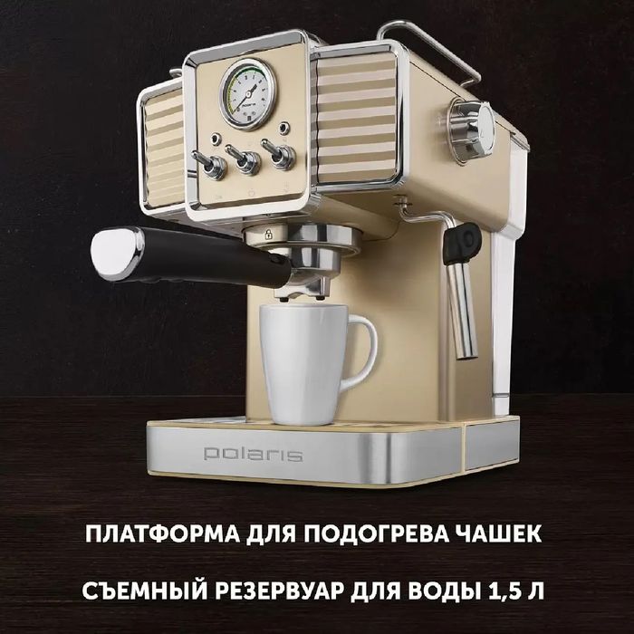 Кофеварка Polaris PCM 1538E в Ташкенте
