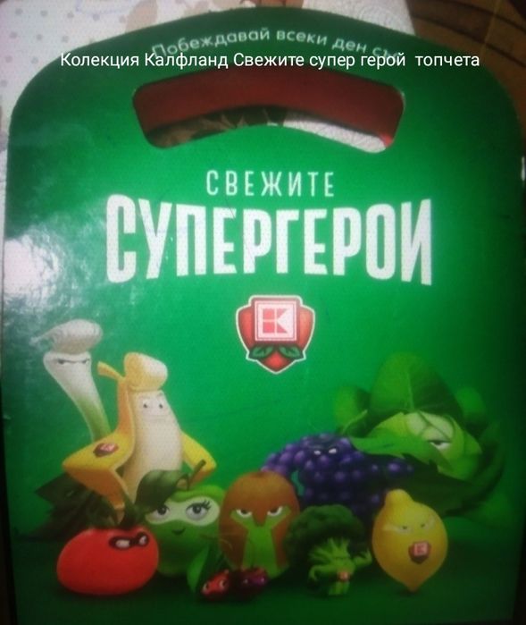 Продавам  всяка една колекция от  20 до 50 лв зависи от комплекта