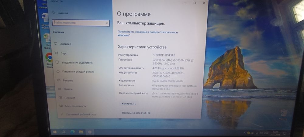 Ноутбук Paackard bell