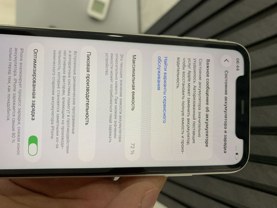 Iphone 11 128 Gb айфон 11 128 гб