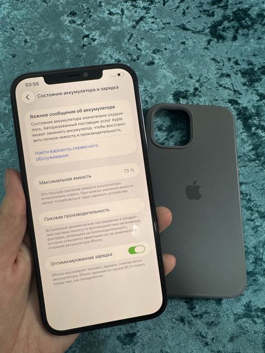 Айфон 12 Про Макс, без коробки