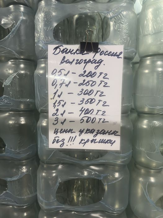Банки для 1, 2, 3 литровые