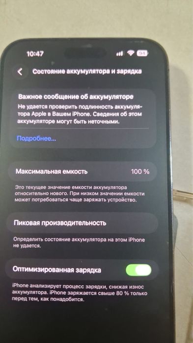 Продам iPhone 14 Pro Max