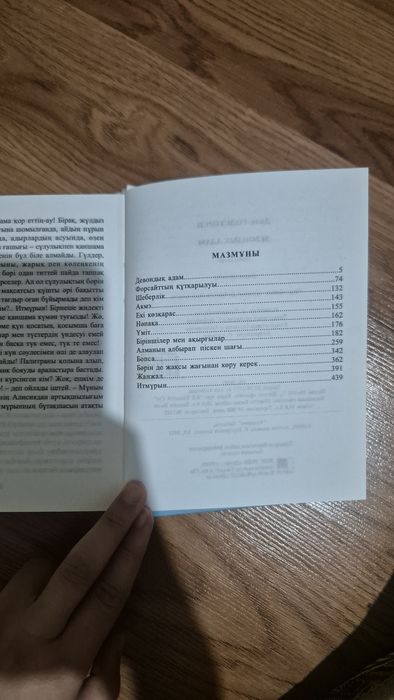 Әлемдік классика кітаптар