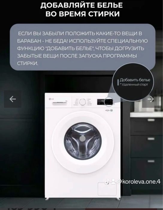 Стиралная машина