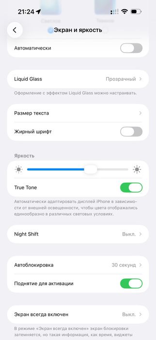 iPhone 16 Pro Max 1tb
