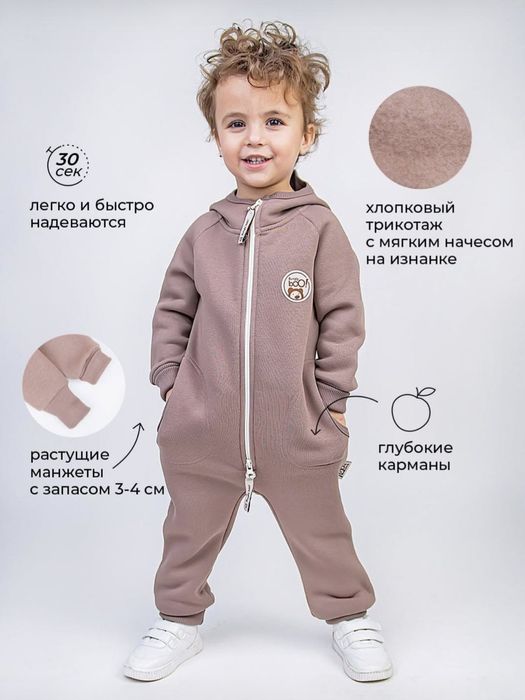 Продам комбинезон Банглибу 128 ростовка