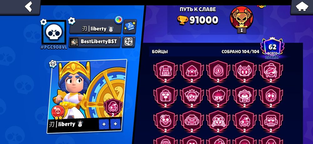 Акаунт Brawl Stars
