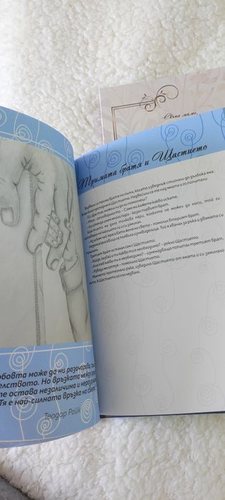 Книга за спомени