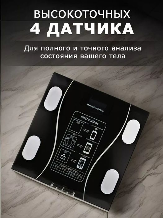 Весы напольные электронные управление с телефона