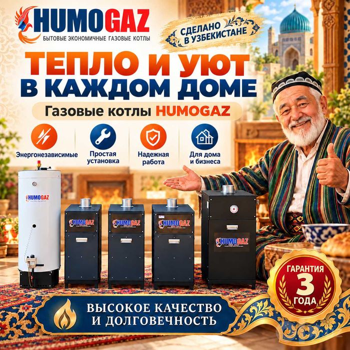 Бытовые экономичные газовые котлы для отопления дома, коттеджей