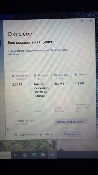 Продается Ноутбук Acer