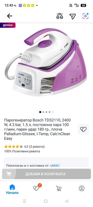Парогенератор Bosch TDS2110