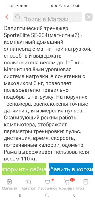 Продам тренажер см фото