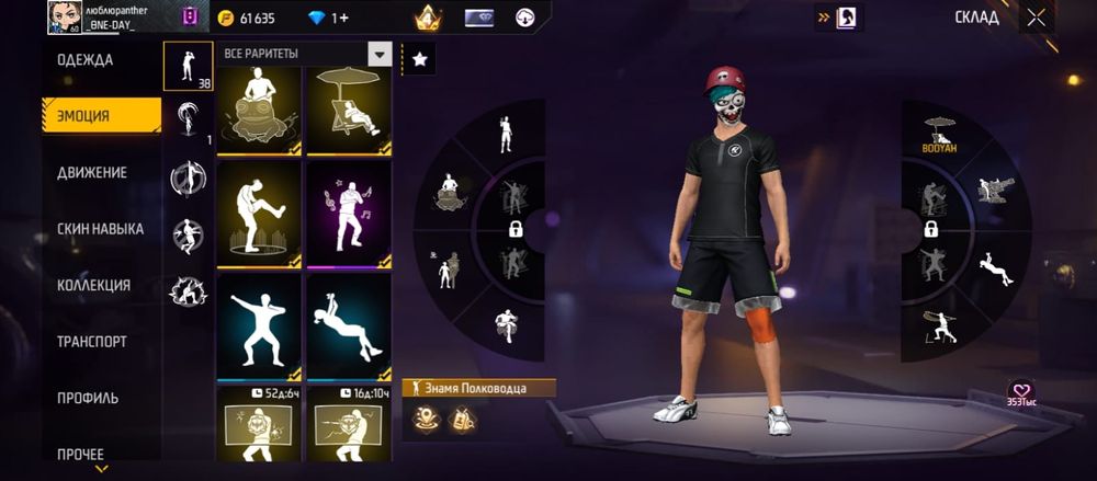 Продам. Аккаунт фф