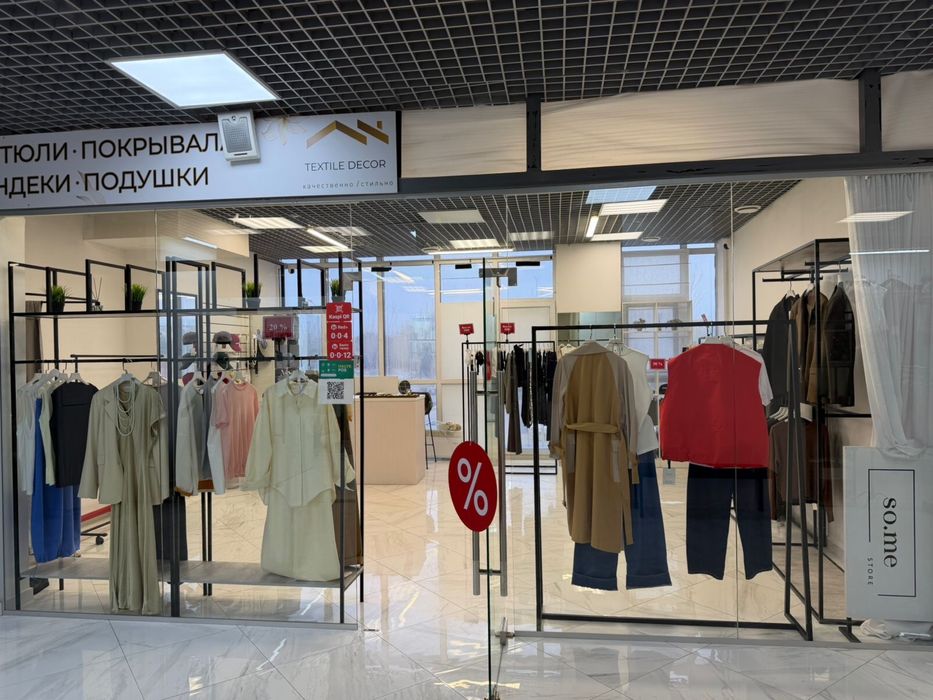 Сдам бутик в аренду