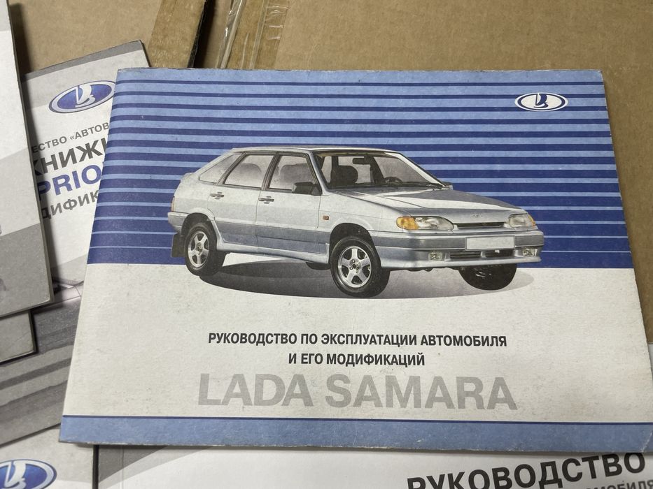 Сервисная книга Lada Priora/Lada Samara
