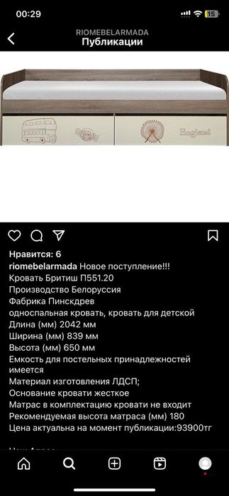 Продается двухъярусная кровать! Детский!!!